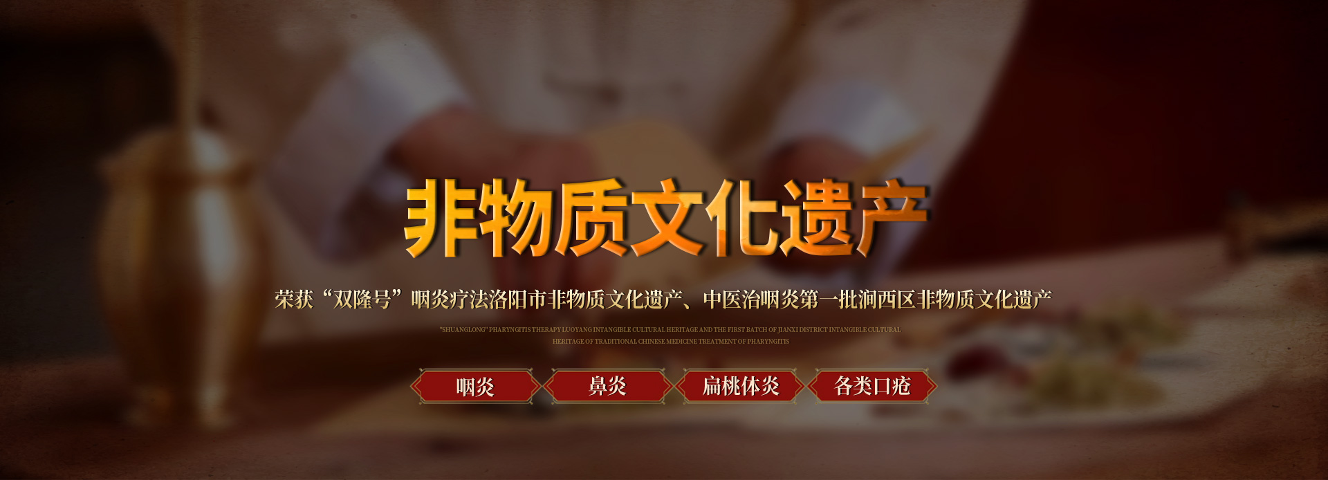郭秀珍中醫診所